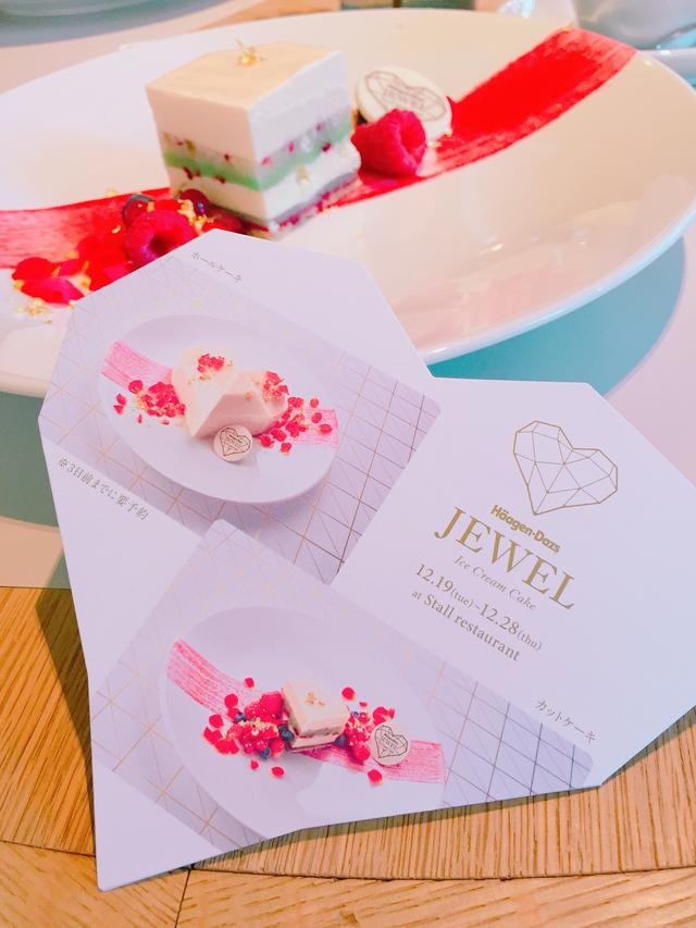 画像5: クリスマスシーズン限定アイスクリームケーキ