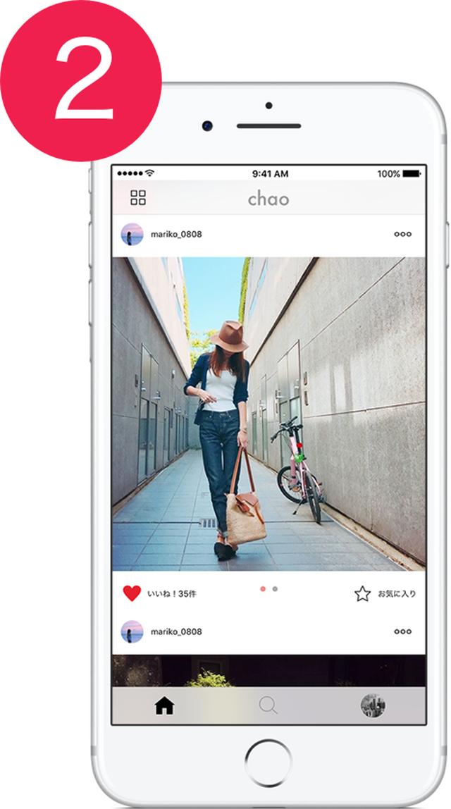画像2: 新感覚のファッションスマホアプリ『chao』が楽しすぎる!