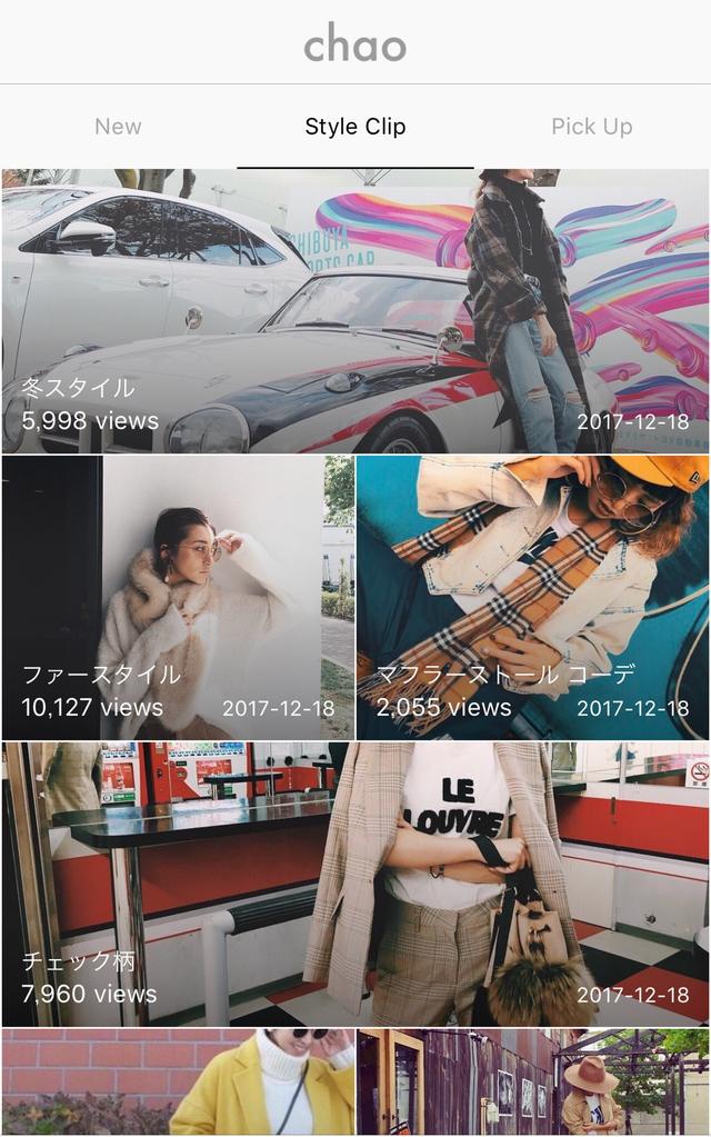 画像1: Instagram 上のおすすめファッションをキュレーションする「Style Clip」