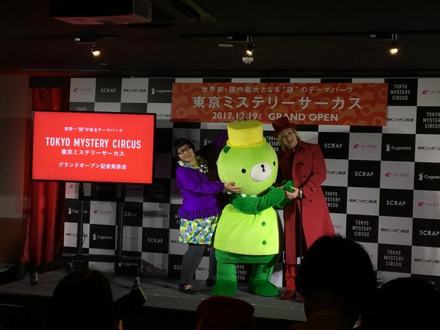 画像1: ゲストのメイプル超合金の登場で会場は笑いの渦に