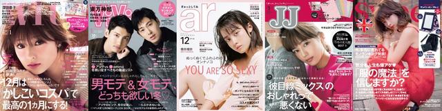 画像: ■タイアップ5誌一覧 with(講談社)・ViVi(講談社)・ar(主婦と生活社)・JJ(光文社)・sweet(宝島社)