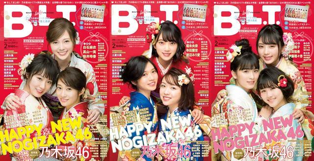 画像1: 全員晴れ着の46ページ総特集!乃木坂46 から1・2・3期生の「3連着せ替え表紙」が実現!
