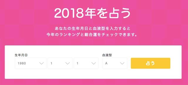画像: 2018年部門別ランキング