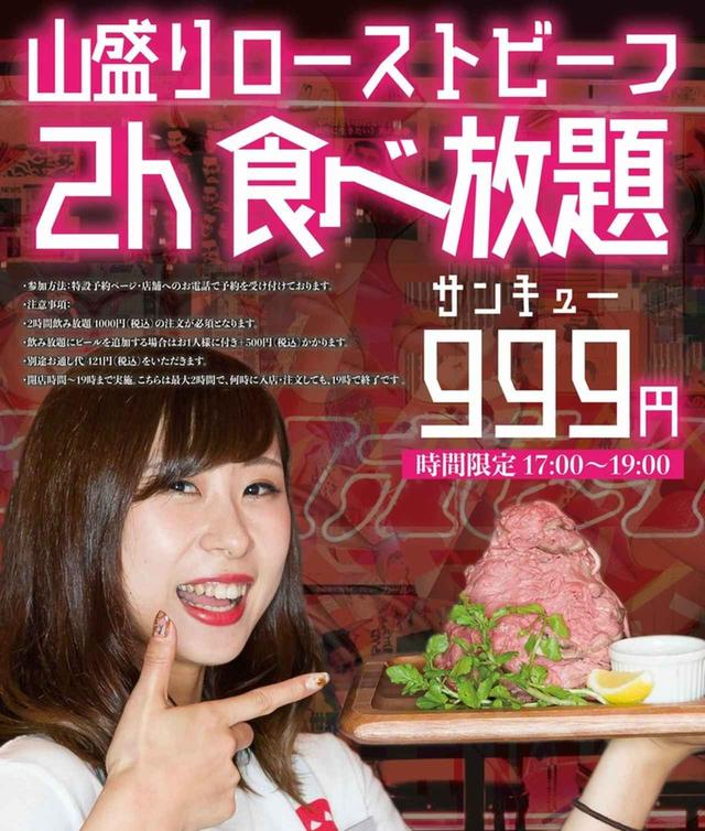 画像3: 【期間限定】999円で2時間「マグロ」が食べ放題!