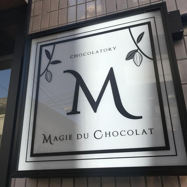 画像9: 気になる新作チョコレートをチェック!