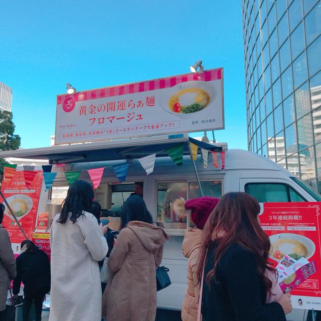 画像: 「黄金の開運らぁ麺フロマージュ」/500円