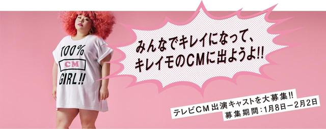 画像: 渡辺直美さんと共演できるテレビCM出演キャスト募集