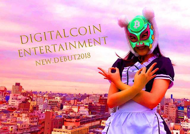 画像2: 世界初!仮想通貨をテーマにしたアイドルユニット誕生!