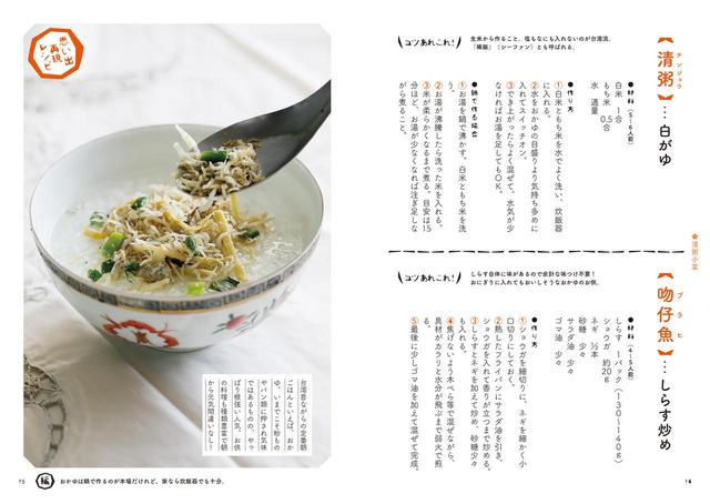 画像3: 台湾のあの朝ごはんを、日本でも食べられたらなぁ…