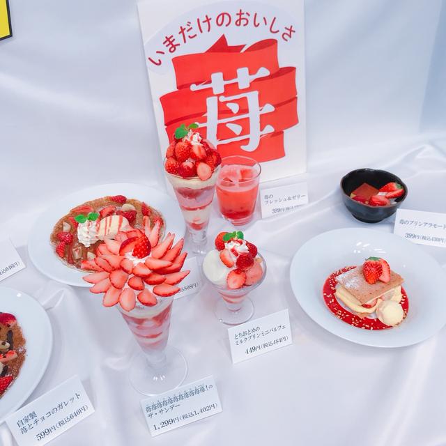 画像: ちょこっとミニパフェが可愛い♡