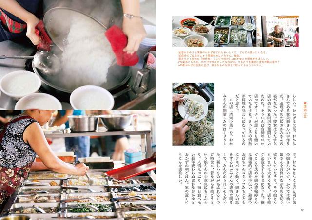 画像2: 台湾のあの朝ごはんを、日本でも食べられたらなぁ…