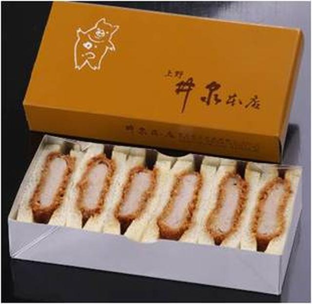 画像: 〈井泉〉ヒレカツサンド 900円