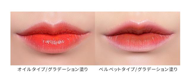 画像: コンシーラーで唇の色をカバーしてから唇の内側にティントを塗り指やブラシでぼかします。
