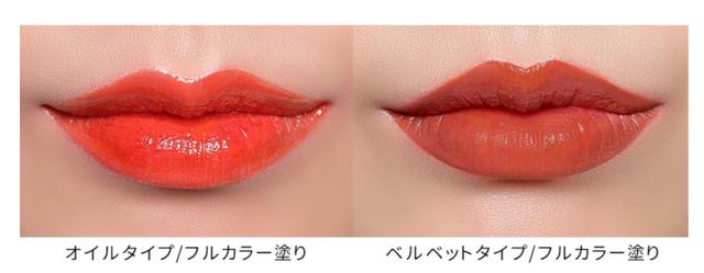 画像: 唇全体になじませるよう塗り広げ、チップの先端で縁取りをします。