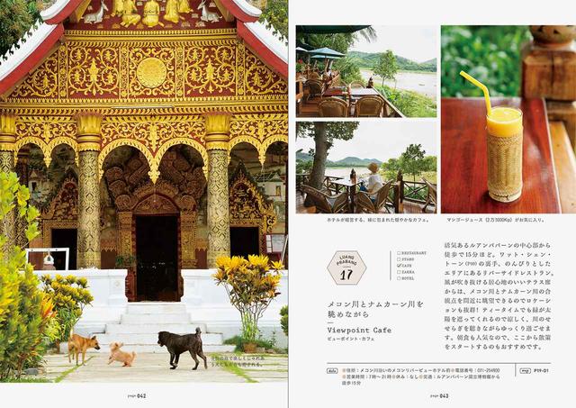 画像: メコン川とナムカーン川を眺めながら