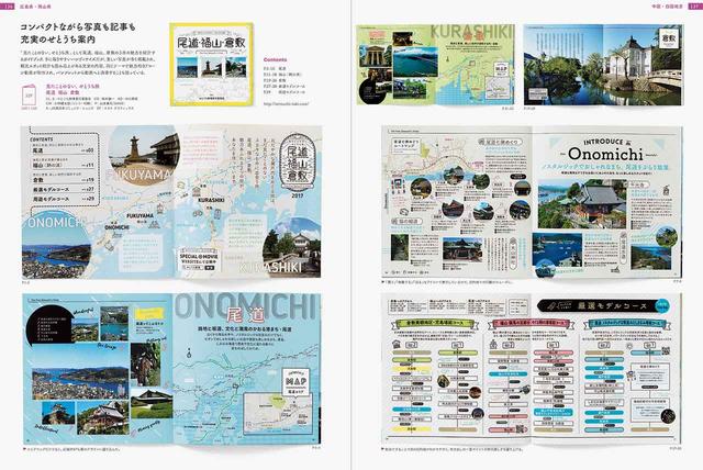 画像: 広島県・岡山県