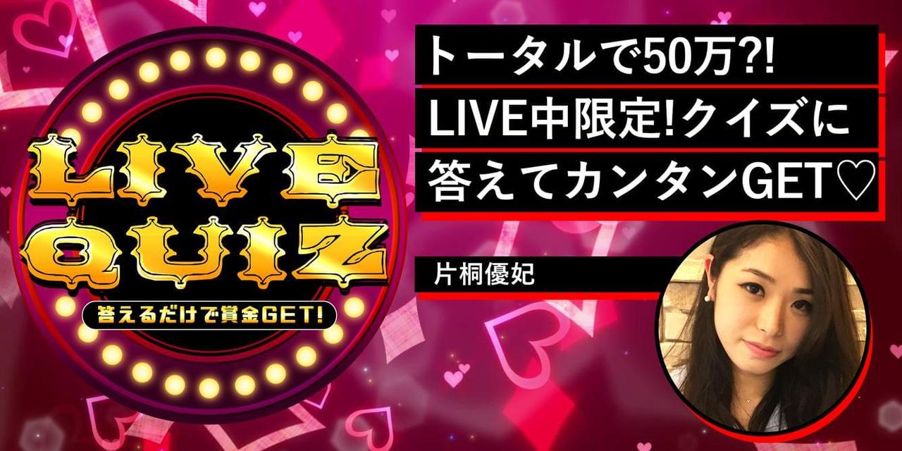画像: １問につき２万円！AmazonギフトカードをカンタンGET！