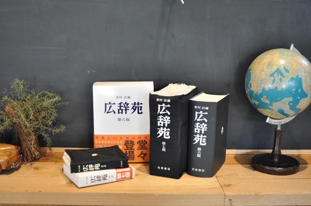 画像2: 『広辞苑』専用!まるで本物なブック型ポーチが登場!