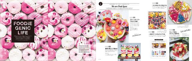 画像: 3つめの特集は食!「FOODIE GENIC LIFE」