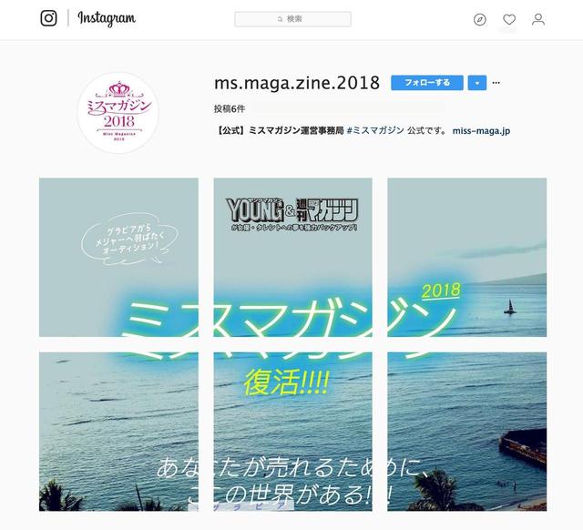 画像1: Instagramプレエントリー方法はたったの2ステップ!
