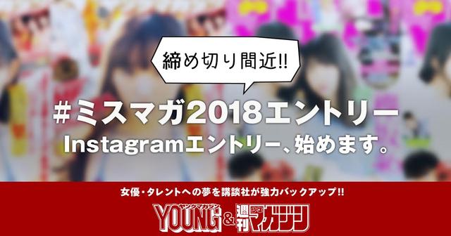 画像2: Instagramプレエントリー方法はたったの2ステップ!
