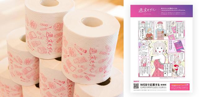 画像3: 女性向けWワークアプリ「週末モデル」がリリース!