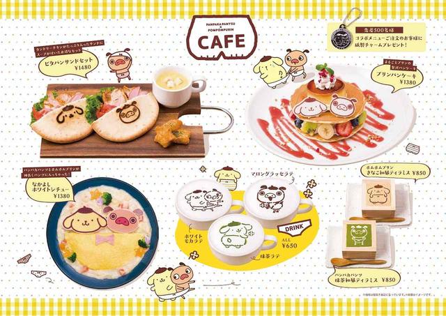 画像1: 「パンパカパンツ×ポムポムプリンカフェ」が九州初上陸です!