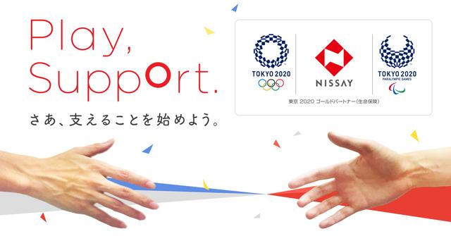 画像: Play, Support.｜日本生命保険相互会社