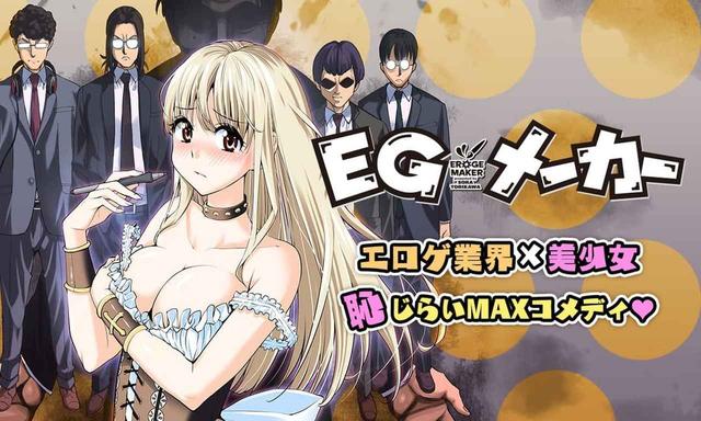 画像: 主人公・優香が美大卒業後に入社したのはエロゲー会社!? 羞恥心と戦いながら、彼女は今日も仕事と向き合う!! 赤面必至の業務内容連発!! 美少女×エロゲー制作ギャグコメディ!