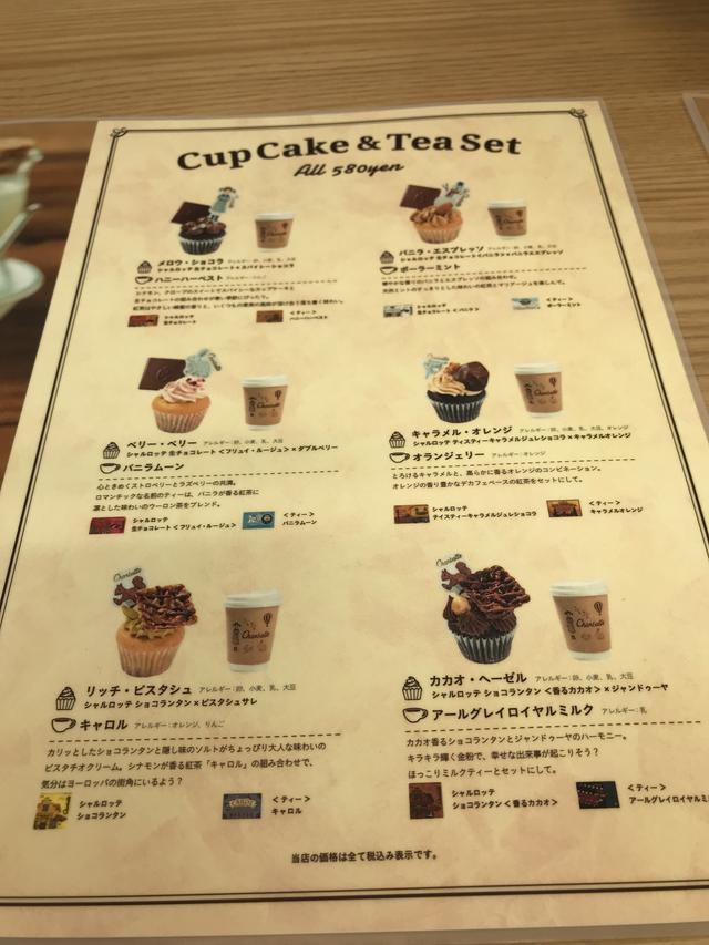 画像: カップケーキ&ティーセット/580円(税込)。