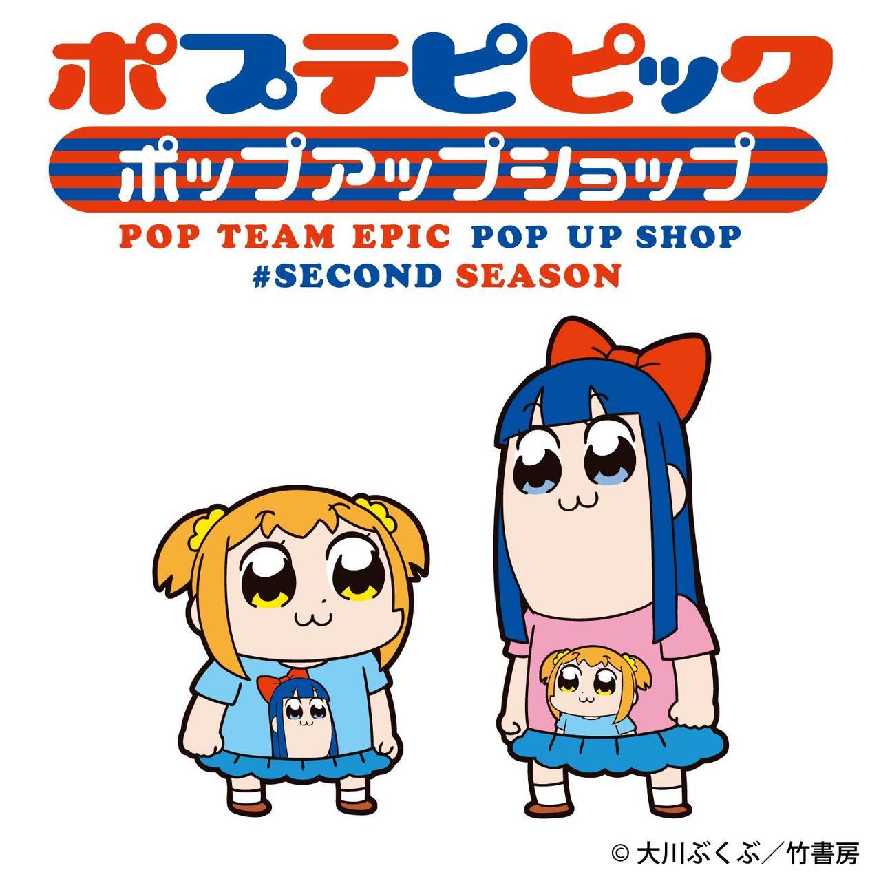 画像: 「ポプテピピック ポップアップショップ」セカンドシーズン in 新宿マルイ アネックス