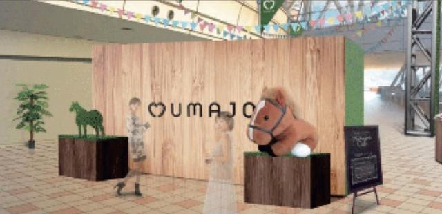 画像: UMAJO SPOT限定!ハーブ専門店「enherb」とコラボした5種類の「UMAJO オリジナルブレンドハーブティー」が登場!