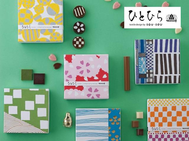 画像: ●ひとひら(清流に梅)648円(税込) 6個入 京都伏見にある酒蔵の熟成日本酒(8年)を使用したボンボンです。 ●ひとひら(花憩)756円(税込) 18個入 コーヒーガナッシュ入りミルク、プレーンエキストラミルク、プレーンホワイトチョコレートをアソート。 ●ひとひら(うらら嬉々)756円(税込) 6個入 柚子ガナッシュ入りのミルクチョコレートと桃ガナッシュ入りのスイートチョコレートの詰合せ。 ※チョコレートのプリントデザインは商品により異なります。 ●ひとひら(庭石)756円(税込) 9個入 宇治抹茶ガナッシュ入りチョコレートとプレーンのスイートチョコレートの詰合せ。 ●ひとひら(寄せ木模様)756円(税込) 6個入 香ばしいアーモンドクランチ入りミルクと、プレーンエキストラミルクチョコレートの詰合せ。 ●ひとひら(爛漫)540円(税込) 20個入 ストロベリー、ホワイト、ミルク、スイート、4種のプレーンチョコレートをひと箱に。