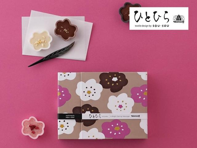 画像: ●ひとひら 1,620円(税込) 7個入 最中を組み合わせた和菓子風のチョコレートの詰合せ。柚子、ストロベリー、ミルク、3種類の味が楽しめます。 ●ひとひら(墨色)540円(税込) 2個入 胡麻とスイートの2種類の味が楽しめる大人っぽい詰合せ。 ●ひとひら(紅)540円(税込) 2個入 ストロベリーとミルクの2種類の味が楽しめる愛らしい詰合せ。