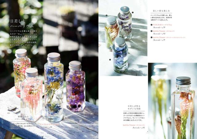 画像1: 女性に大人気!お花をオイルでビンに詰めた植物雑貨「ハーバリウム」の作り方とは?
