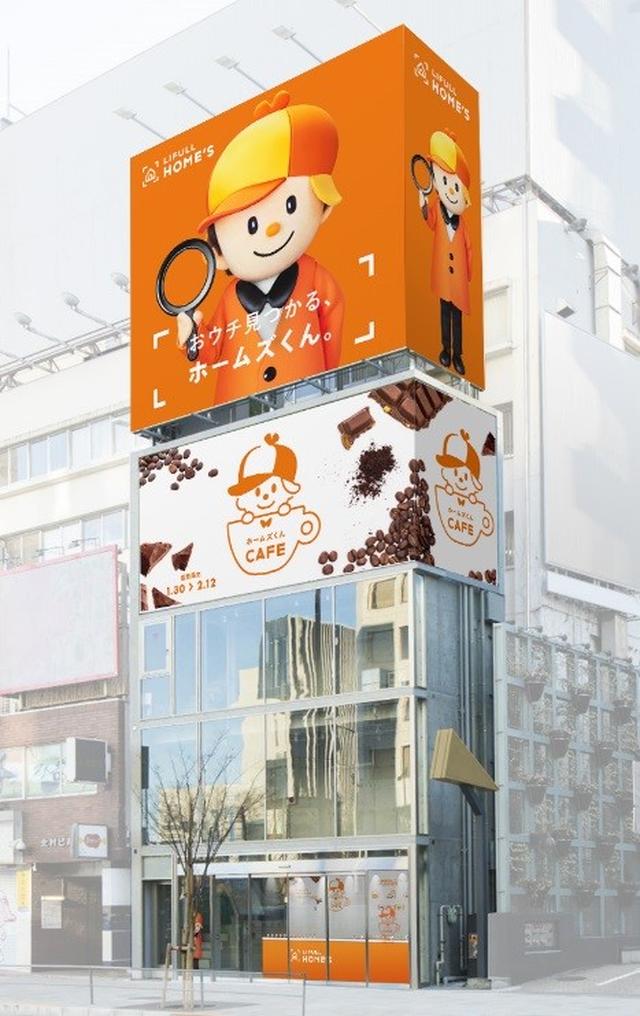 画像: 【期間限定】表参道に『ホームズくんカフェ』OPEN!話題のVR体験も実施中!