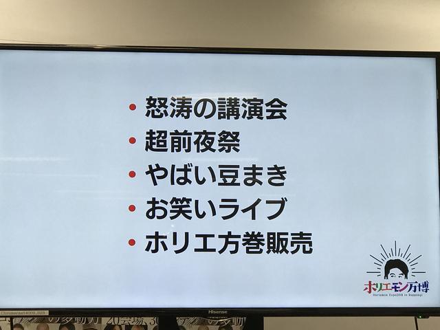 画像6: 【イベントレポ】ホリエモンがコンテンツをチョイス!『ホリエモン万博』@六本木