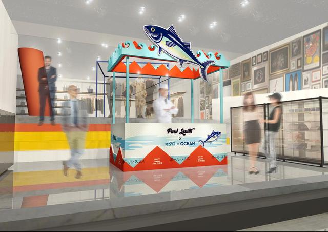 画像2: 2018年春夏新作「OCEAN」のシーズンローンチ記念イベント「Paul Smith × マグロ in OCEAN」期間限定開催