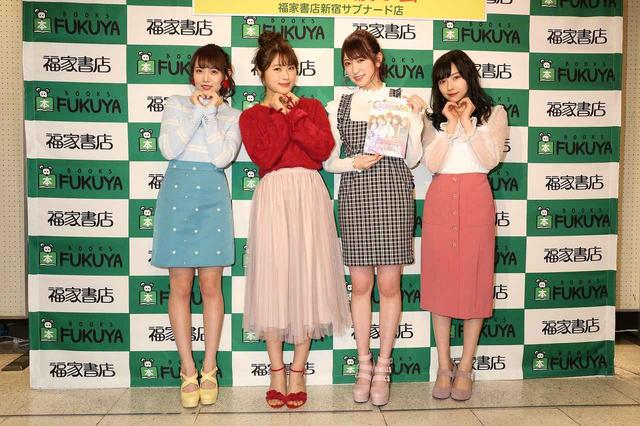 画像: 壇上に現れた吉田朱里さん、渋谷凪咲さん、村瀬紗英さん、植村梓さんの4人。