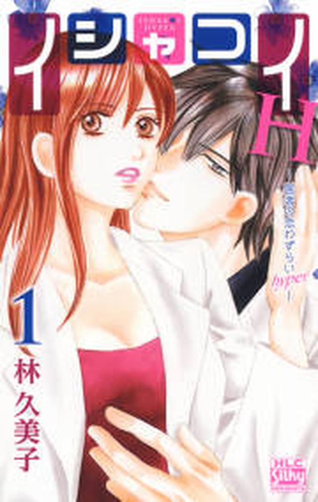 画像: おすすめ無料漫画コーナー | めちゃコミックなら、試し読みも充実!