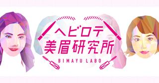 ヘビーローテーション ブランド誕生１０周年記念 カワコレメディア 最新トレンド コスメ スイーツなど女の子のためのガールズメディアです