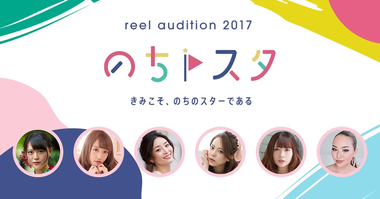 画像: きみこそ、のちのスターである