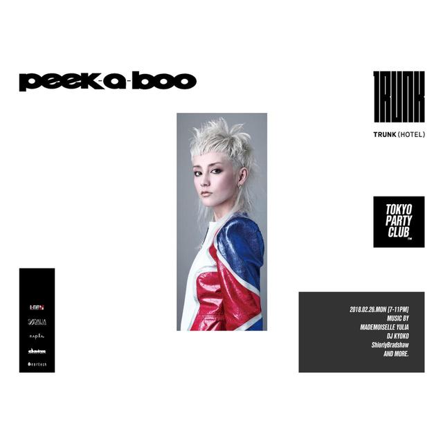 画像2: ヘアサロン「PEEK-A-BOO」がヘア×音楽パーティを美容業界「初」主催へ!