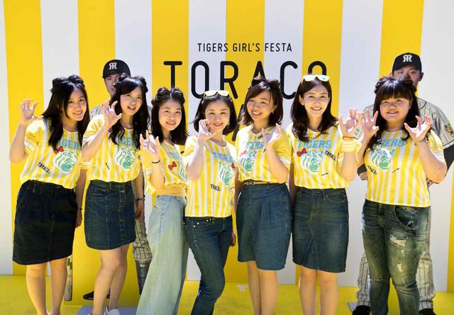 画像2: ガールズフェスタ“TORACO DAY”開催決定