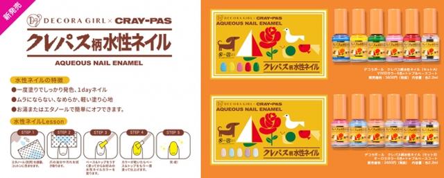 画像1: 塗っても可愛いクレパスネイル!