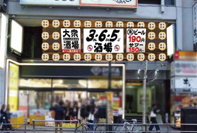画像: 手作り酢味噌から定番のから揚げまでメニューは約60品生ビールも190円! 値上げしません!
