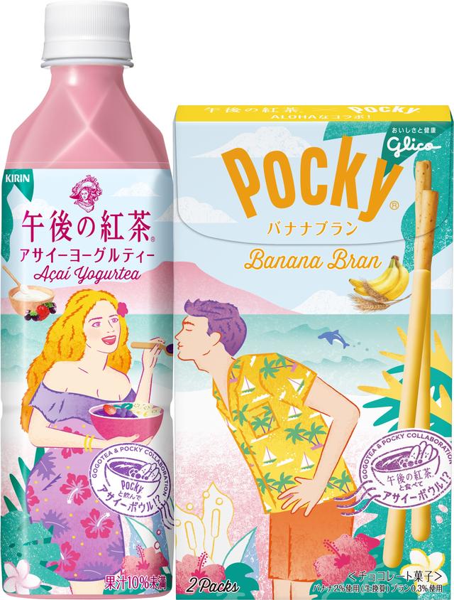 画像: 「キリン 午後の紅茶×ポッキー」のALOHAなコラボ記念