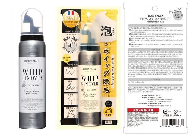 画像3: フランスの週間ランキングでNo.1!泡除毛「ホイップリムーバー」が新発売!
