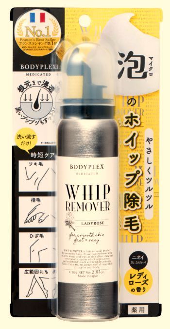 画像4: フランスの週間ランキングでNo.1！泡除毛「ホイップリムーバー」が新発売！