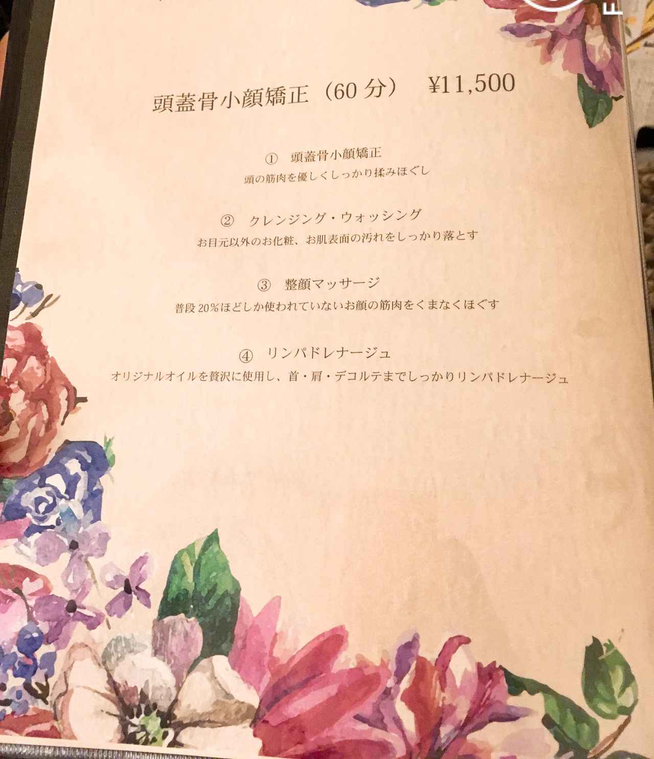 画像3: 【体験レポ】小顔になりたいなら、頭蓋骨から！大人気『グレースフィオーレ』の小顔矯正を体験してきました！